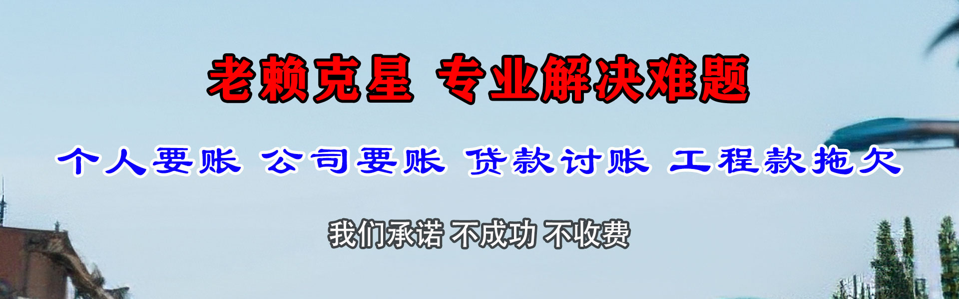 黄州讨债公司