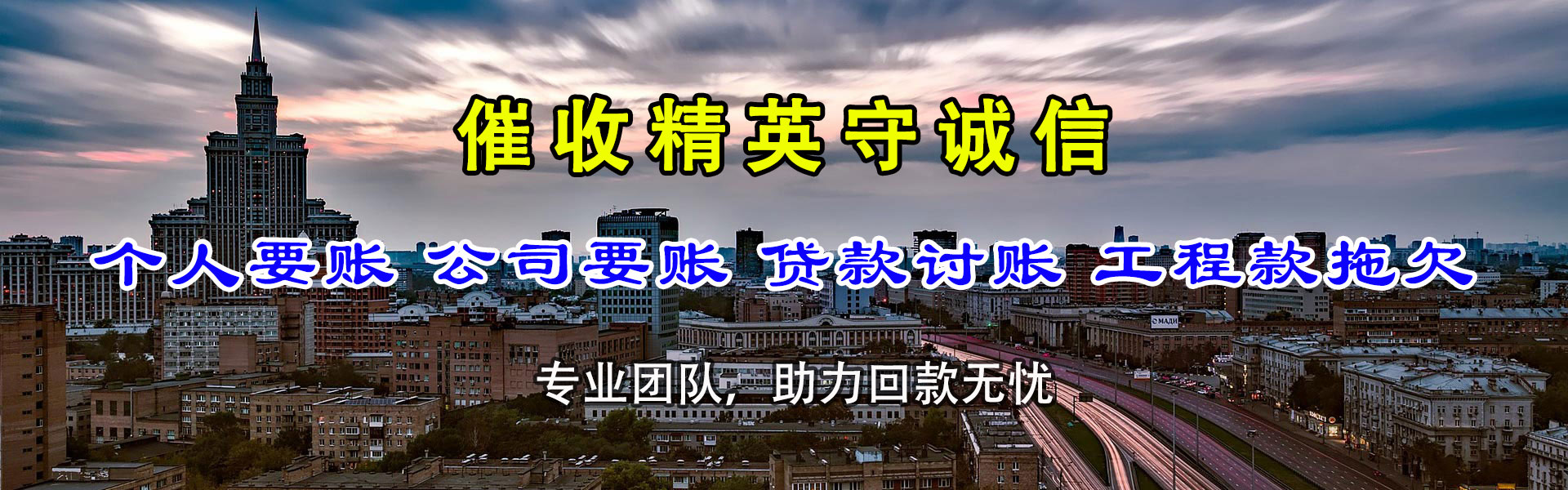 黄州讨债公司